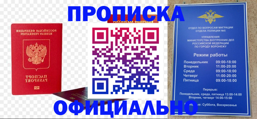 прописка иностранных граждан в Таре