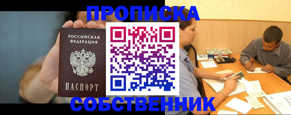 миграционный учет в Таре