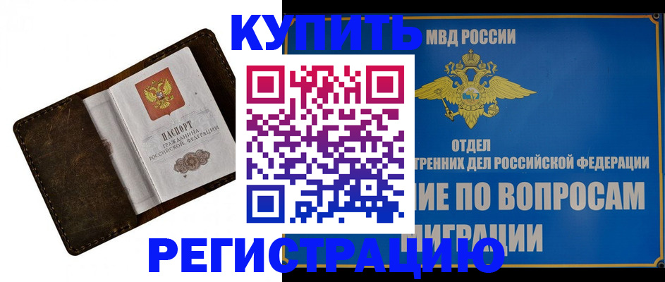 прописка поиск в Таре