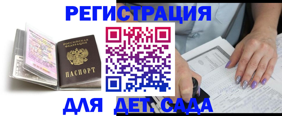 прописка паспорт в Таре