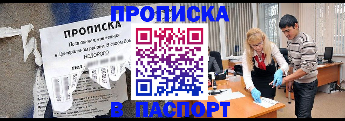временная регистрация собственник в Таре