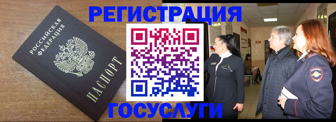 миграционный учет в Таре