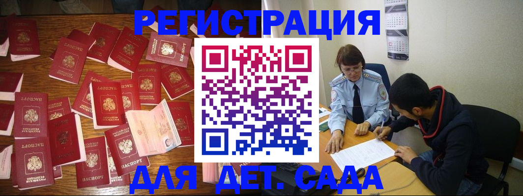 регистрация в Таре