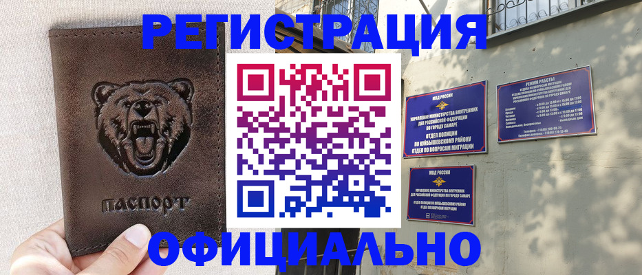 прописка 2025 в Таре
