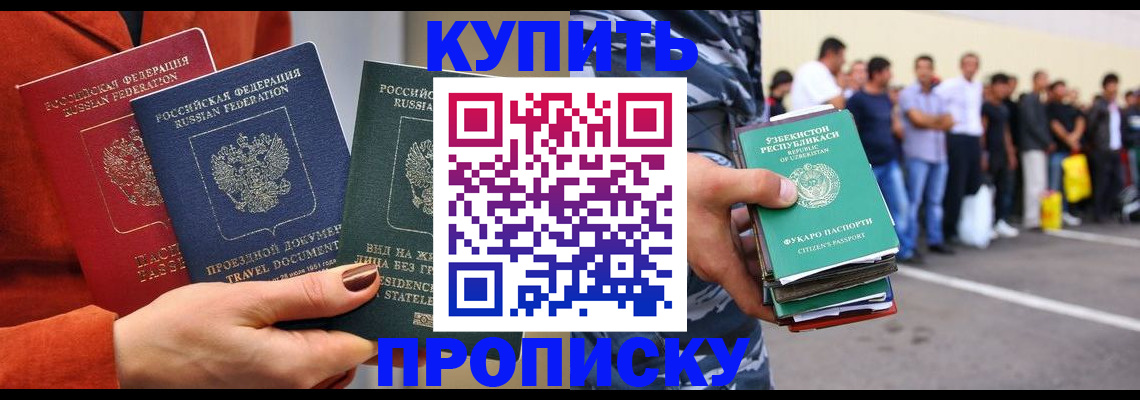 временная регистрация поиск в Таре